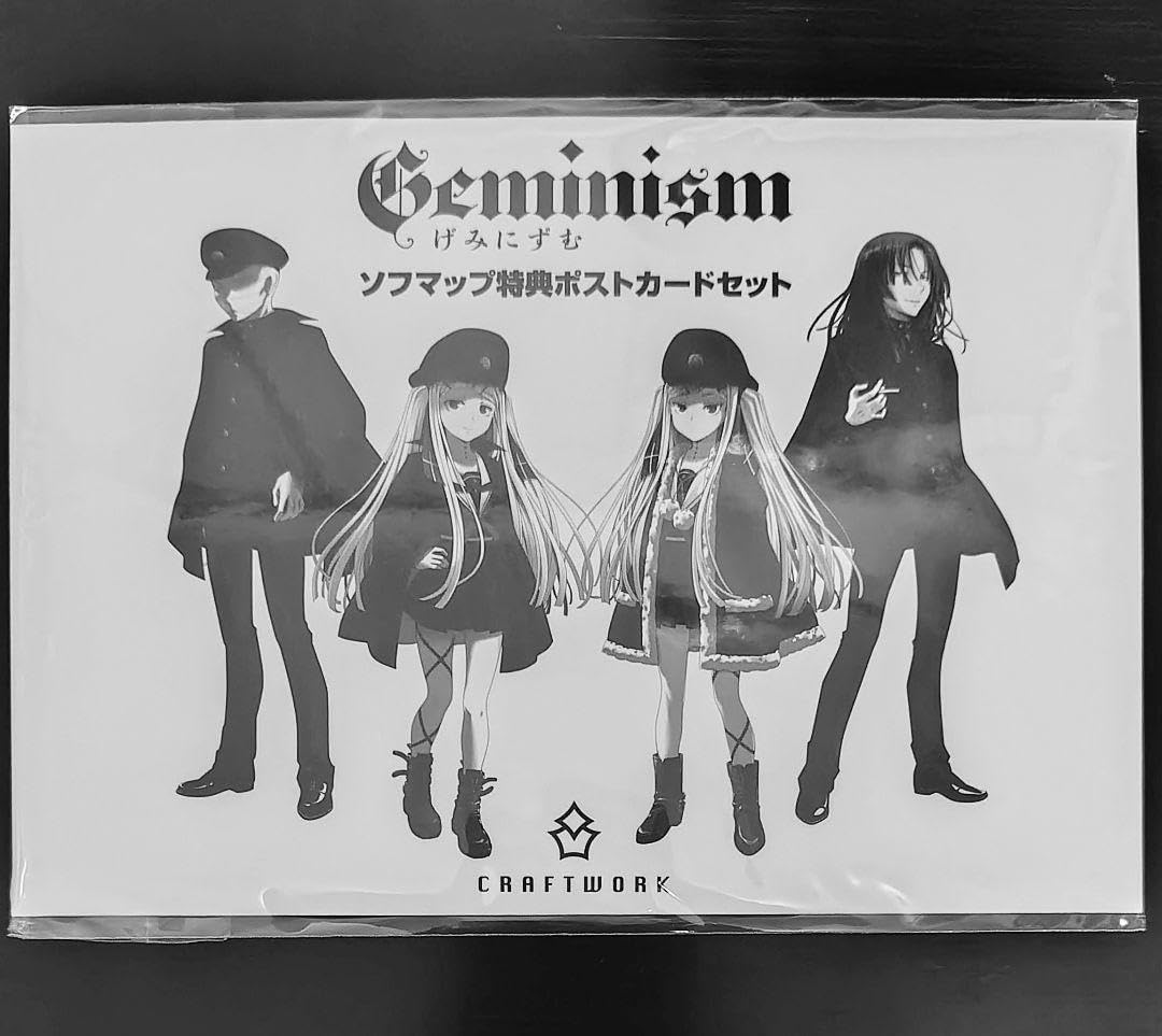 新品未使用　げみにずむ ポストカード ソフマップ 特典 さよならを教えて Geminism ～げみにずむ～ ソフマップ特典 ポストカードセット